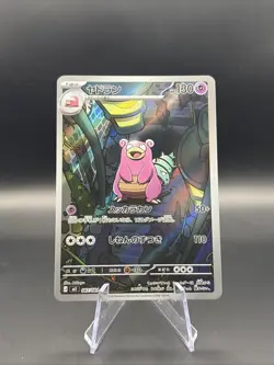 Pokemon TCG | Slowbro ( JP ) • 087/081 • AR | M5 : Abyss Eye | NM - Image 1
