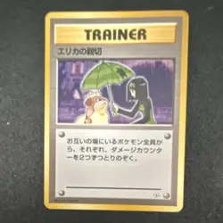 Pokemon TCG Erika's Kindness Leaders' Stadium Trainer Rare Regular Japanese - Image 1