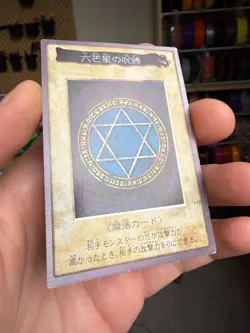 1999 YU-GI-OH! JPN BANDAI #110 Spellbinding Circle Holo - Image 2