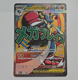 Pokemon | Mega Lucario EX 033 (MEP) - Image 1