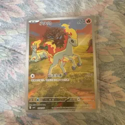 0107/07 gem 4 ponyta - Image 1
