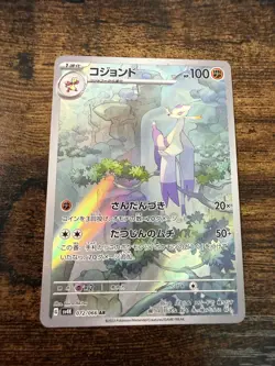 Pokemon Mienshao 072/066 AR sv4K Ancient Roar Full Art Japanese LP-NM - Image 1