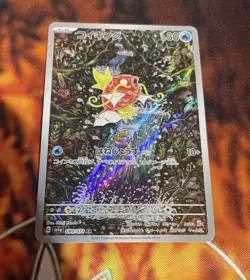 Magikarp 080/073 Paldea Evolved Illustration Rare Pokemon TCG VERY MINT - Image 1