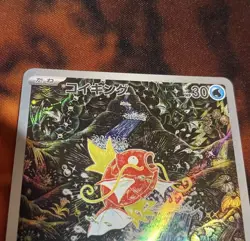 Magikarp 080/073 Paldea Evolved Illustration Rare Pokemon TCG VERY MINT - Image 2