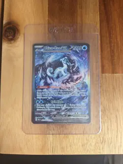 Chien-Pao EX 261/193 Sv02 Paldea Evolved Holo Card - Image 1