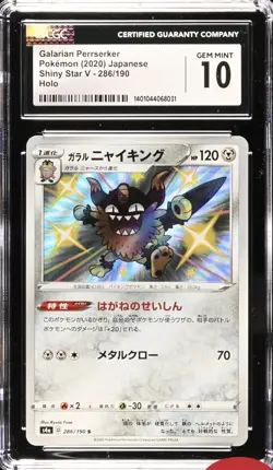 CGC 10 Galarian Perrserker 286/190 S Shiny Star V s4a Japanese Pokemon Card Nm M - Image 1