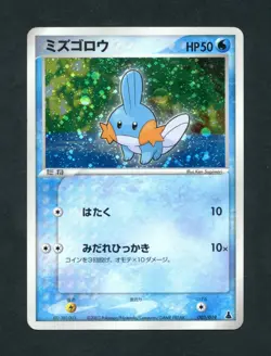 Mudkip 003/019 Mudkip Deck HP Japanese Pokemon Card TCG - Image 1