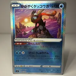 Pokemon Card Radiant Greninja K 033/172 S12a VSTAR Universe JAPAN - Image 1