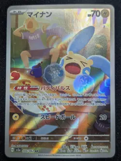 NM 2 card Plusle 065/062 Minun 066/062 AR Raging Surf HOLO Pokemon Card - Image 4