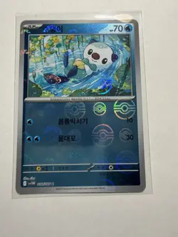 Pokemon Oshawott SV11W White Flare 018/ 086 Korean Reverse Holo Card - Image 1