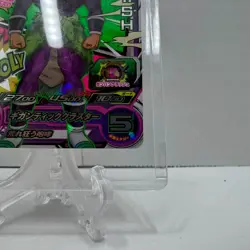 Japanese Anime Super Dragon Ball Heroes Broly CP Card - Image 5