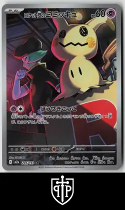 Pokemon - Team Rocket's Mimikyu 205/193 MEGA Dream ex - Japanese Holo - NM - Image 1