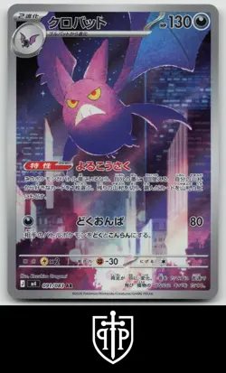 Pokemon - Crobat - 091/083 M4: Ninja Spinner - Japanese Holo - NM - Image 1