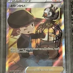 Pokemon Bird Keeper Shiny Star V Japanese Full Art #193 PSA 10 Gem Mint - Image 2