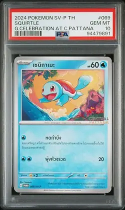 PSA 10 THAI POKEMON SQUIRTLE PROMO CELEBRATION AT PATTANA 069/SV-P GEM MINT 729B - Image 1