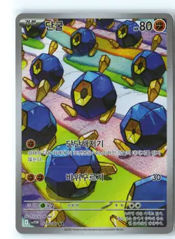 Roggenrola Pokemon SV11W 125/086 (White Flare) Illustration Rare Korean Holo NM - Image 1