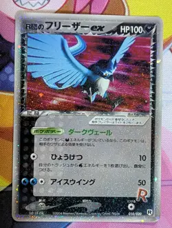 Pokemon TCG Rocket's Articuno ex 010/020 2004 Japanese - HP - Image 1