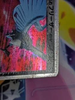 Pokemon TCG Rocket's Articuno ex 010/020 2004 Japanese - HP - Image 3