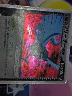 Pokemon TCG Rocket's Articuno ex 010/020 2004 Japanese - HP - Image 4