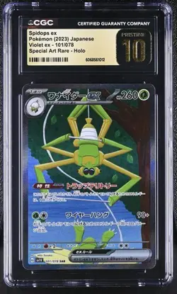 🕷 CGC 10 Spidops Ex Japanese Violet Ex 101/078 Special Art Rare Holo Pokemon - Image 1