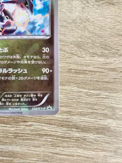 Pokemon Card Japanese Rayquaza 232/XY-P Skytree Town Pokemon Center Promo - Image 5