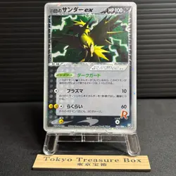 Rocket's Zapdos ex 063/084 EX Team Rocket Returns Japanese Pokemon Card - Image 1