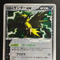 Rocket's Zapdos ex 063/084 EX Team Rocket Returns Japanese Pokemon Card - Image 3