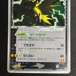 Rocket's Zapdos ex 063/084 EX Team Rocket Returns Japanese Pokemon Card - Image 4