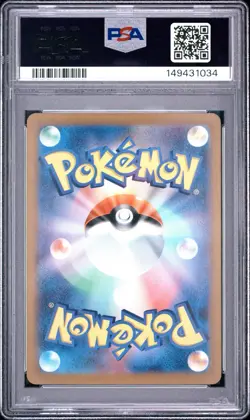 PSA 10 2025 POKEMON SV9a HEAT WAVE ARENA ETHAN'S TYPHLOSION 070/063 AR HOLO JP - Image 2