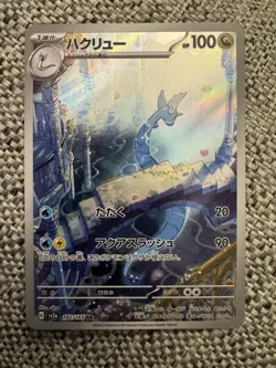 Pokemon Dragonair (JP) 182/165 sv2a 151 Art Rare Holo - NM - Image 1