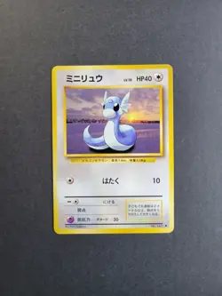 Dratini 147 Japanese Pokemon TCG Expansion Pack Regular Uncommon LP - Image 2