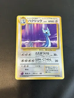Japanese Dark Dragonair No. 148 Team Rocket - Uncommon Pokemon Card - Image 1