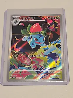 Pokemon TCG | Ivysaur AR 065/063 Mega Brave JP - Image 1