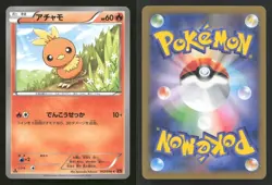Torchic 012/096 Rising Fist Japanese NM/M Pokemon - Image 3