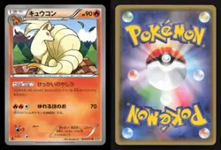 Ninetales 013/070 Gaia Volcano Japanese NM/M Pokemon - Image 3