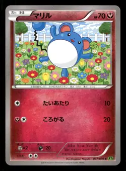 Marill 047/070 Tidal Storm Japanese NM/M Pokemon - Image 1