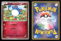 Marill 047/070 Tidal Storm Japanese NM/M Pokemon - Image 3