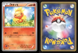 Torchic 017/070 Gaia Volcano Japanese NM/M Pokemon - Image 3