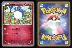 Marill 047/070 Tidal Storm Japanese NM/M Pokemon - Image 3