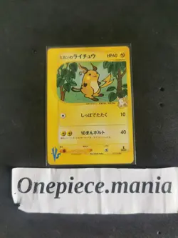 Pokemon Japanese Jasmine's Raichu 027/141 1st - Image 1
