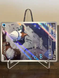 (Japanese) Snover 067/063 AR - m1S Mega Symphonia - Pokemon TCG - Image 2