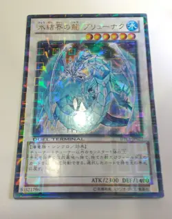 Yu-Gi-Oh! OCG Dragon of the Ice Barrier Brionac DTC Duel Terminal Chronicle DT - Image 1