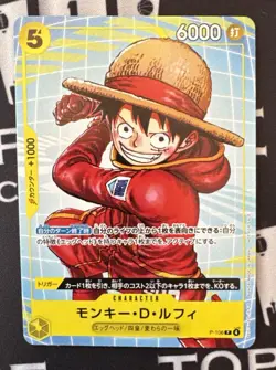 One Piece Monkey D. Luffy McDonald's Promo P-106 2025 JAPANESE EXCLUSIVE - Image 1