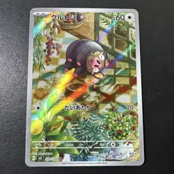 Lechonk 120/108 Art Rare Ruler of the Black Flame Pokemon Japanese Near Mint - Image 1