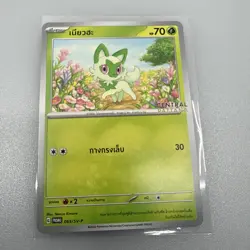Sprigatito 065/SV-P Thai Pokemon TCG Central Pattana Stamped Promo - Image 1