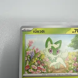 Sprigatito 065/SV-P Thai Pokemon TCG Central Pattana Stamped Promo - Image 2