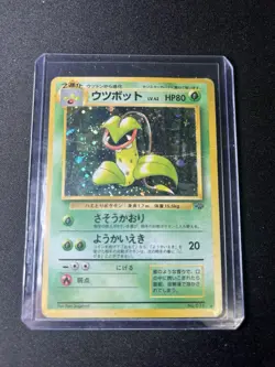 Victreebel 071 Holo - Japanese Pokemon Jungle - Pokemon Card - LP - Image 1