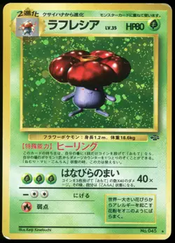 Vileplume No. 045 Holo Rare Jungle Pokemon Japanese Heavily Played - Image 1
