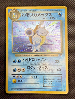 Dark Blastoise LV.28 Team Rocket 1997 Japanese Pokemon Card - Image 1