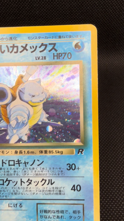 Dark Blastoise LV.28 Team Rocket 1997 Japanese Pokemon Card - Image 2